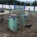 黑龙江一体化污水提升泵站 GRP 大排量