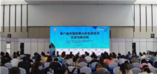 岛津赞助“第八届中国药典分析检测技术交流与研讨班”