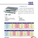 上海TC-B型双杰大量程精密电子秤（大称量）