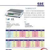 上海TC-B型双杰大量程精密电子秤（大称量）