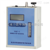 防爆个体空气采样器GQC-2（SP00006708）
