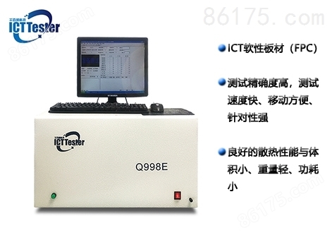 ICT在线测试仪器