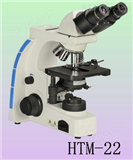 高档相称显微镜HTM-22C|矿相显微镜价格-三目矿相显微镜原理